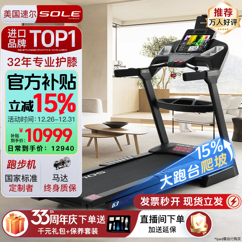 家用跑步机品牌推荐_口碑最好的十大跑步机品牌_跑步机什么牌子好 跑步机如何