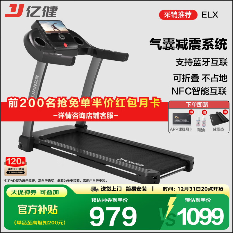 跑步机什么牌子好 跑步机如何_口碑最好的十大跑步机品牌_家用跑步机品牌推荐