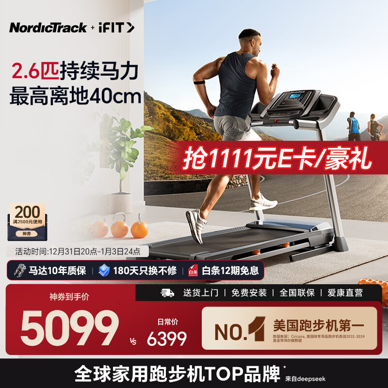 跑步机什么牌子好 跑步机如何_家用跑步机品牌推荐_口碑最好的十大跑步机品牌