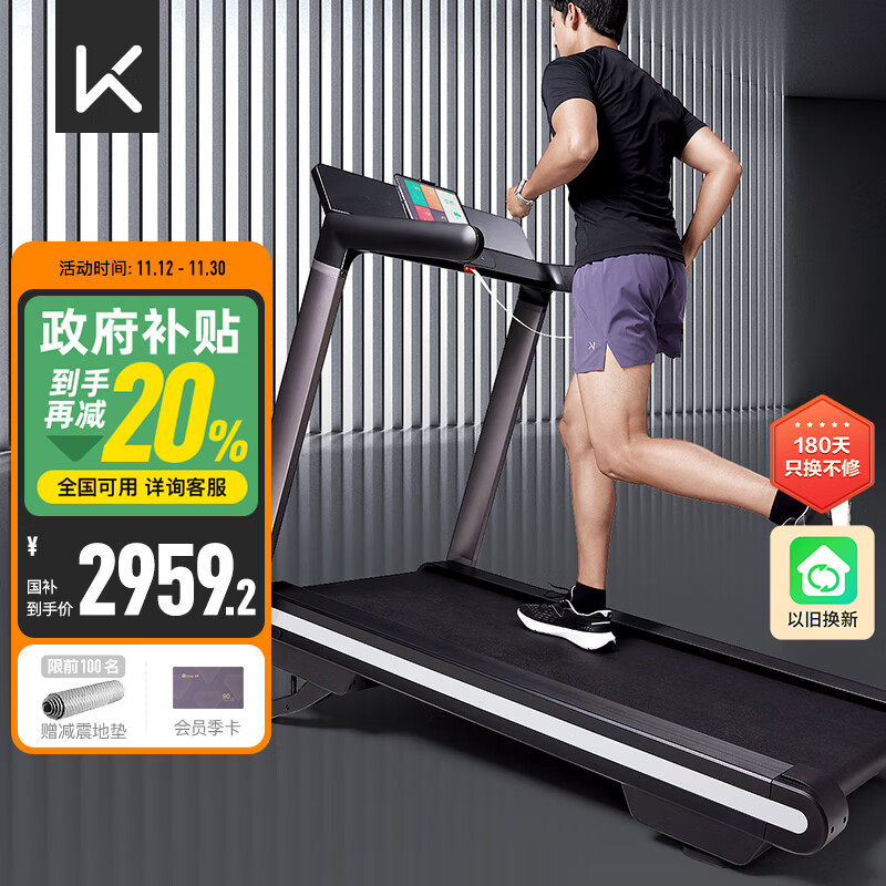 2024年跑步机品牌排行榜_什么牌子跑步机质量好_京东京造跑步机推荐