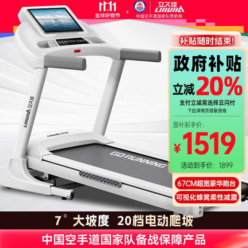 2024年跑步机品牌排行榜_京东京造跑步机推荐_什么牌子跑步机质量好
