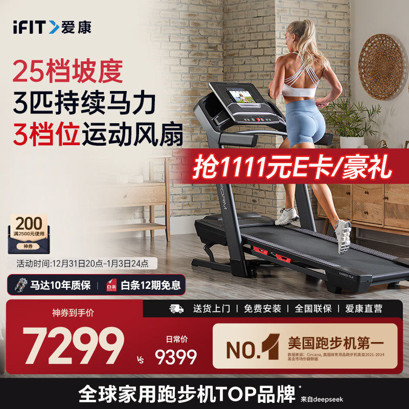 跑步机什么牌子好 跑步机如何_跑步机品牌排行榜前十名_华为智选跑步机推荐