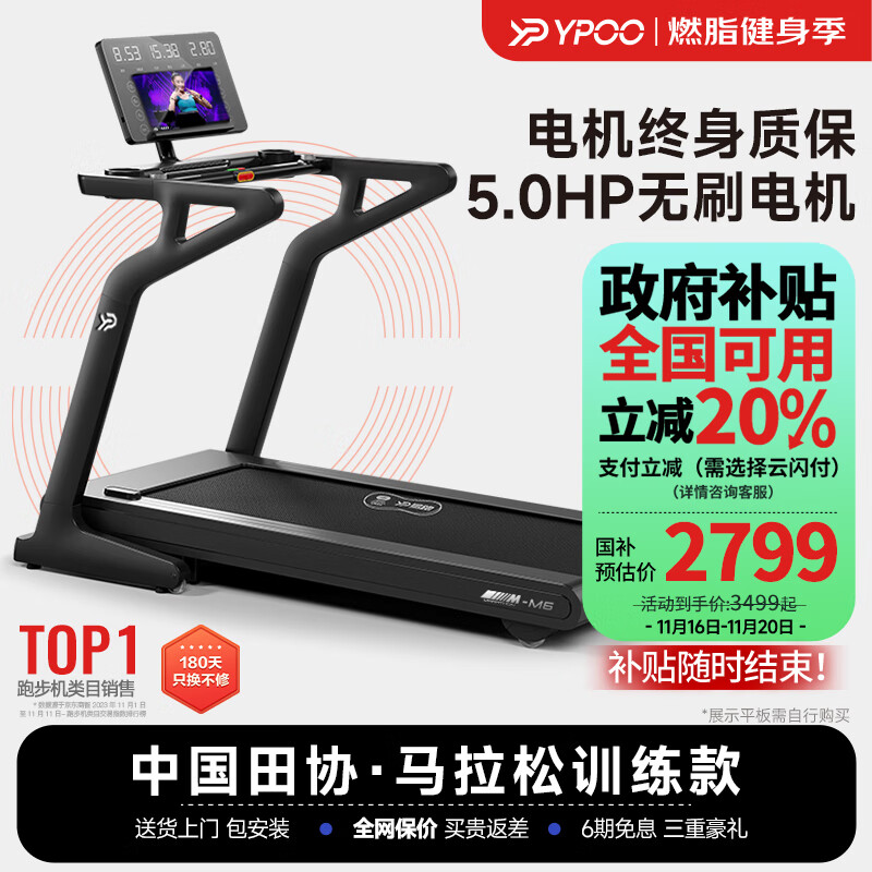 跑步机什么牌子好 跑步机如何_家用跑步机推荐品牌_家用跑步机哪个牌子好用又实惠