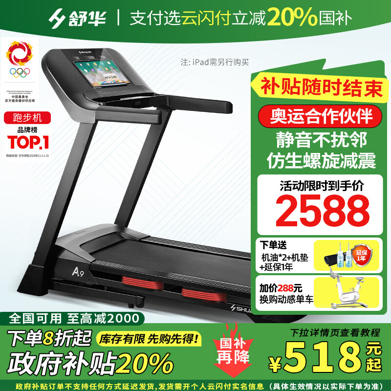 家用跑步机哪个牌子好用又实惠_家用跑步机推荐品牌_跑步机什么牌子好 跑步机如何