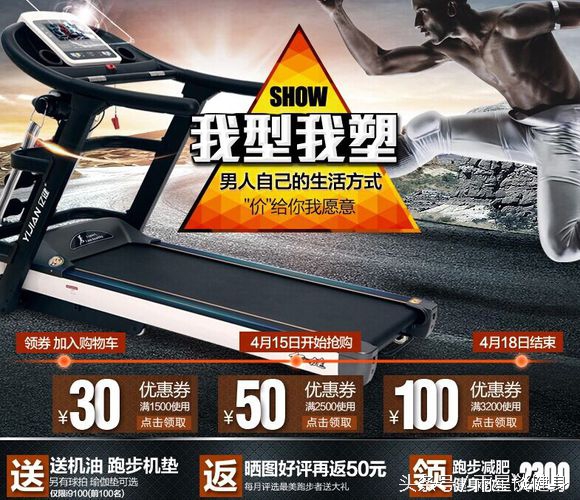跑步机什么牌子好_国产跑步机品牌推荐_跑步机什么牌子质量好