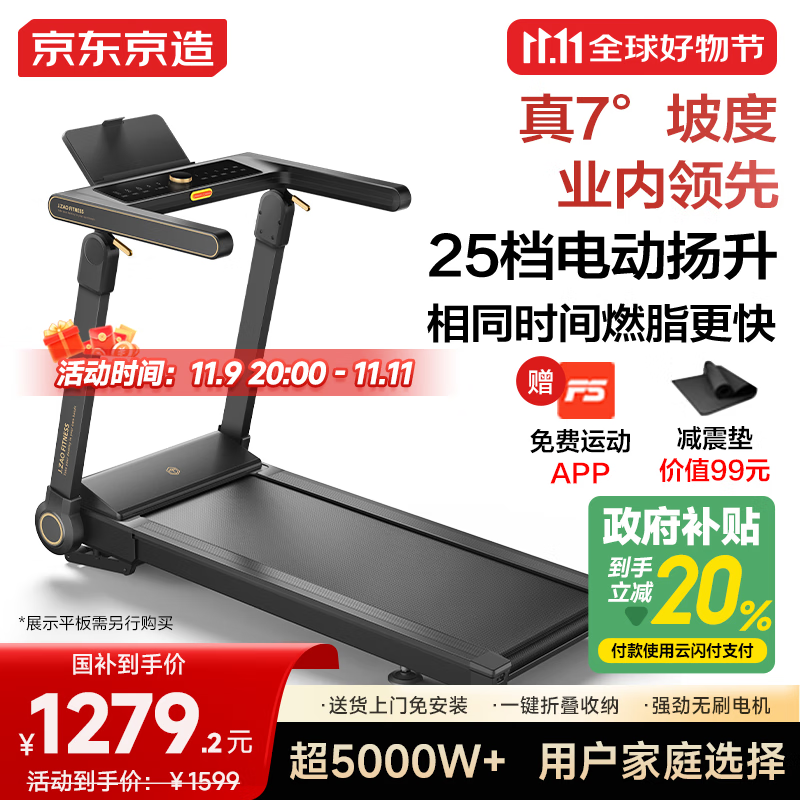 京东京造跑步机推荐_跑步机什么牌子好 跑步机如何_跑步机品牌排行榜前10名