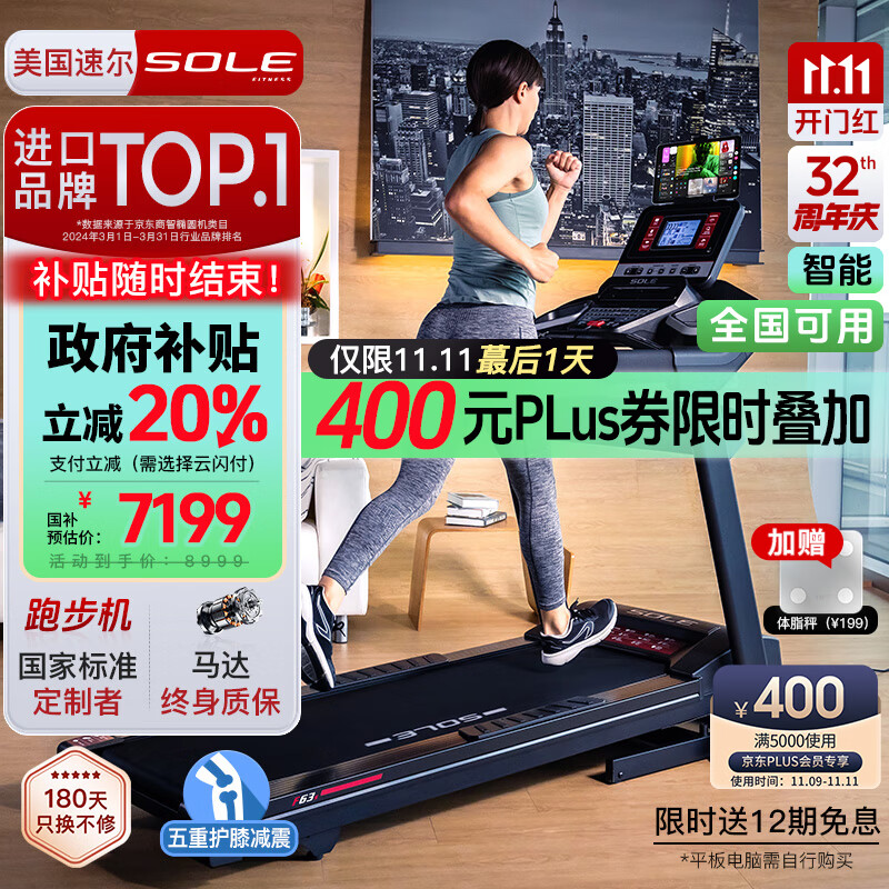 京东京造跑步机推荐_跑步机品牌排行榜前10名_跑步机什么牌子好 跑步机如何