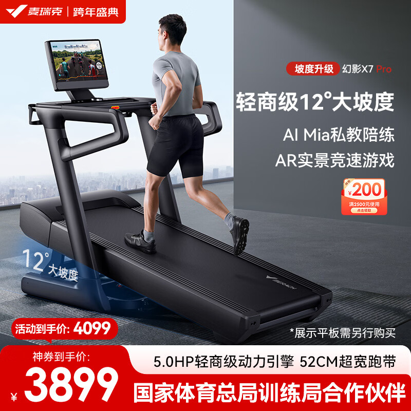 华为智选跑步机推荐_十大公认最好的跑步机品牌_什么牌子的跑步机好