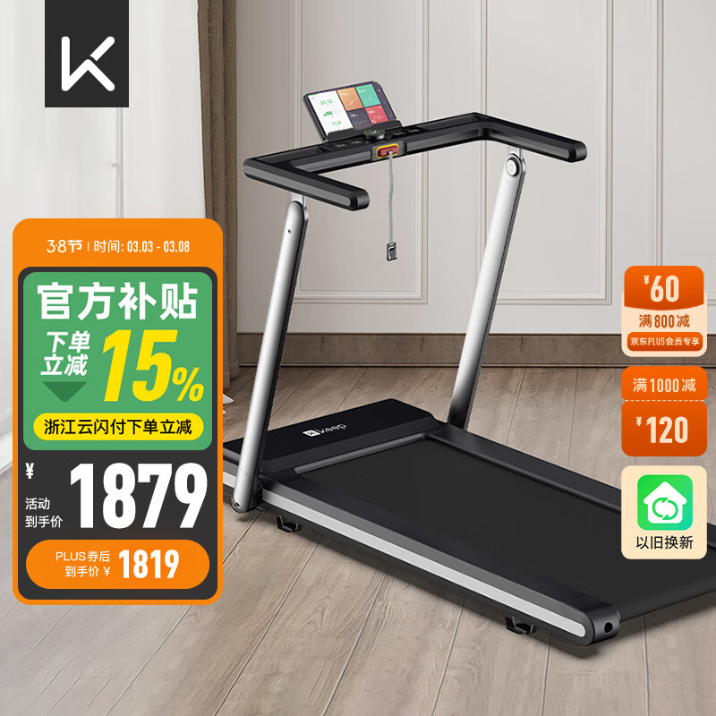 跑步机什么牌子好 跑步机如何_家用跑步机品牌推荐_口碑好的跑步机品牌有哪些