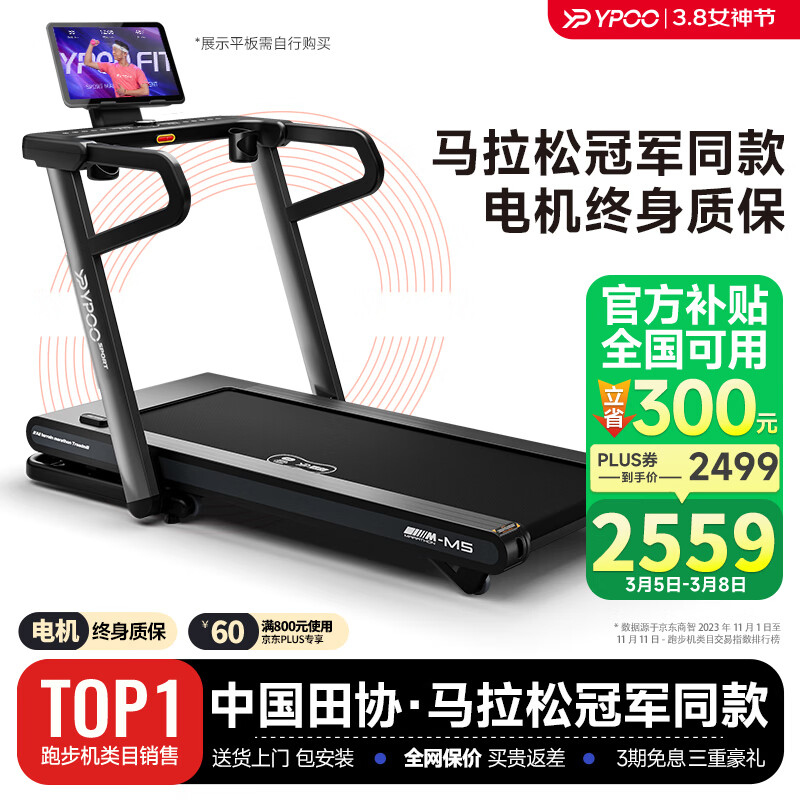 家用跑步机品牌推荐_跑步机什么牌子好 跑步机如何_口碑好的跑步机品牌有哪些