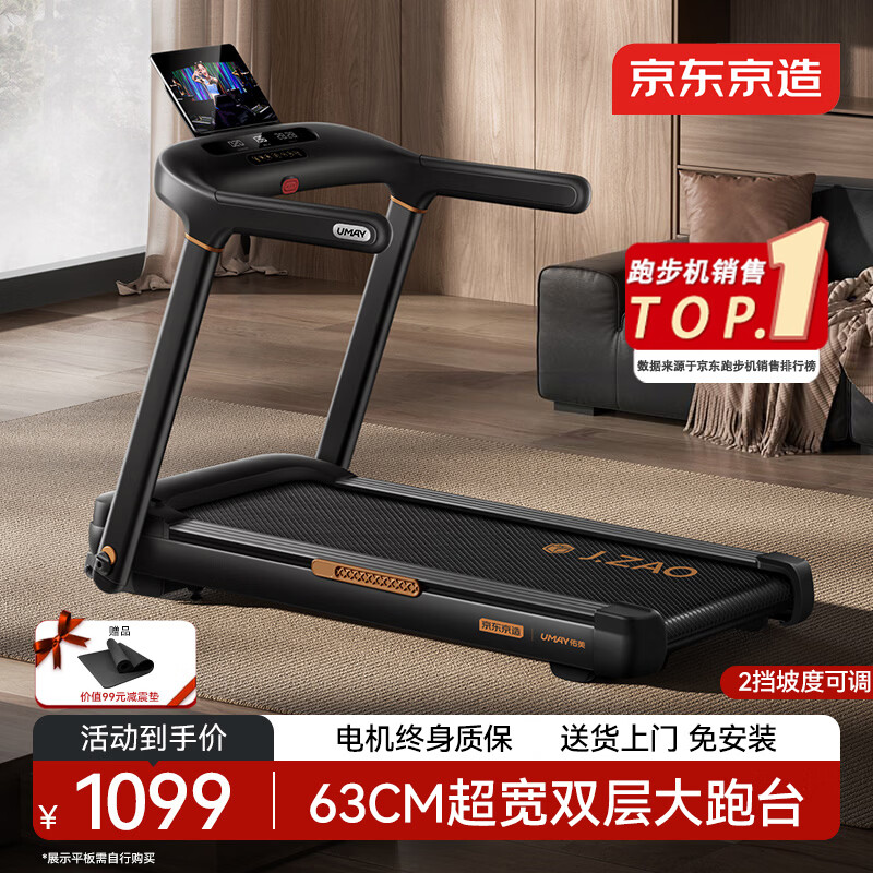 跑步机品牌排名前十名_什么牌子的跑步机好_家用跑步机品牌推荐