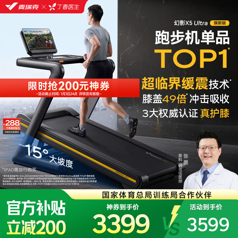 跑步机品牌排名前十名_家用跑步机品牌推荐_什么牌子的跑步机好