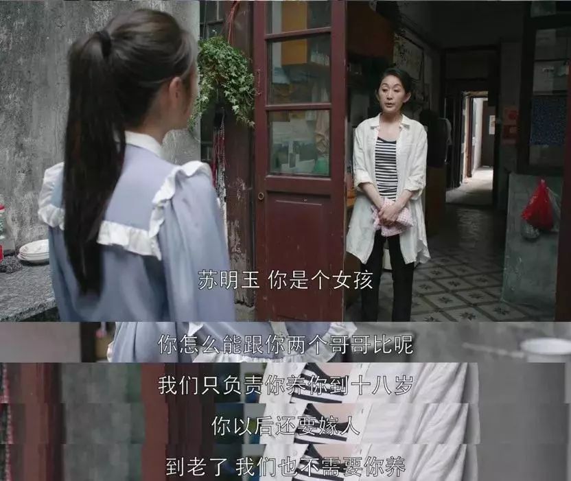 都挺好 原生家庭 重男轻女_hsextv hsex.tv