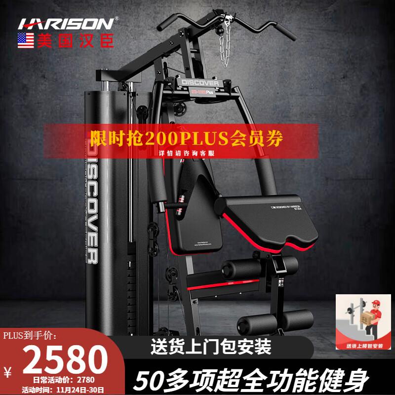 家用智能综合训练器推荐_综合训练器推荐哪个品牌好_多功能综合训练器品牌