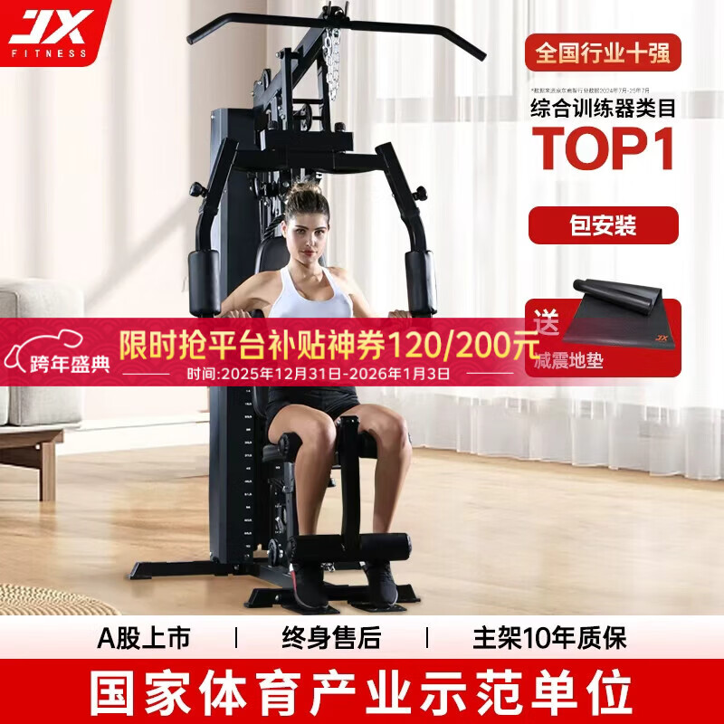 商用综合训练器选购指南_多功能综合训练器品牌_冷轧钢材质综合训练器