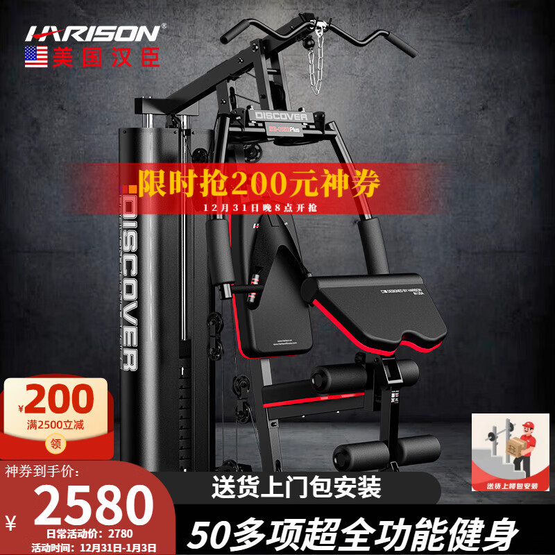 商用综合训练器选购指南_多功能综合训练器品牌_冷轧钢材质综合训练器