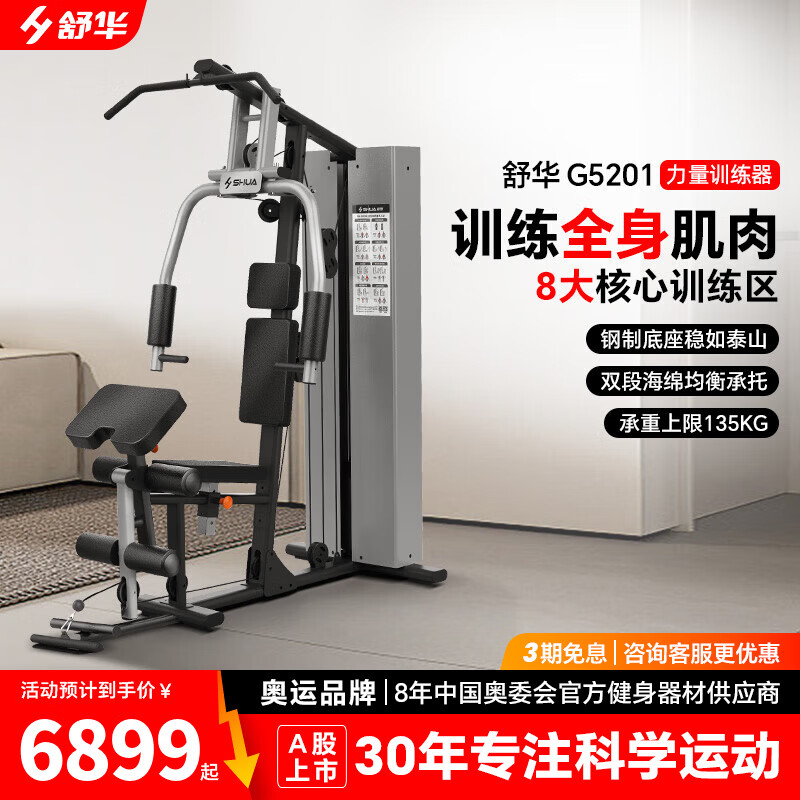 多功能综合训练器品牌_2025年综合训练器十大排名_综合训练器品牌排名