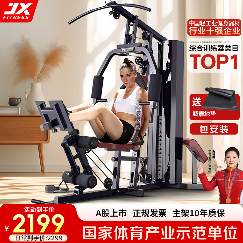 2025年综合训练器十大排名_综合训练器品牌排名_多功能综合训练器品牌