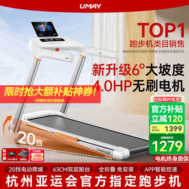 麦瑞克跑步机推荐_跑步机什么牌子好 跑步机如何_跑步机品牌排行榜10强