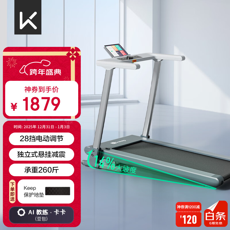 麦瑞克跑步机推荐_跑步机什么牌子好 跑步机如何_跑步机品牌排行榜10强