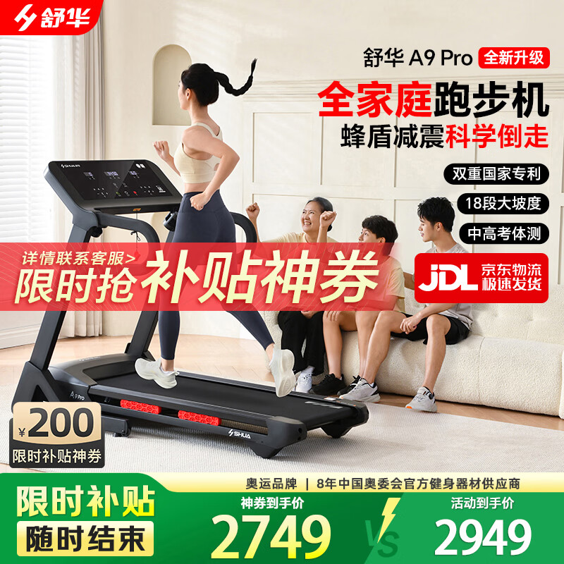 跑步机什么牌子好 跑步机如何_跑步机品牌排行榜10强_麦瑞克跑步机推荐