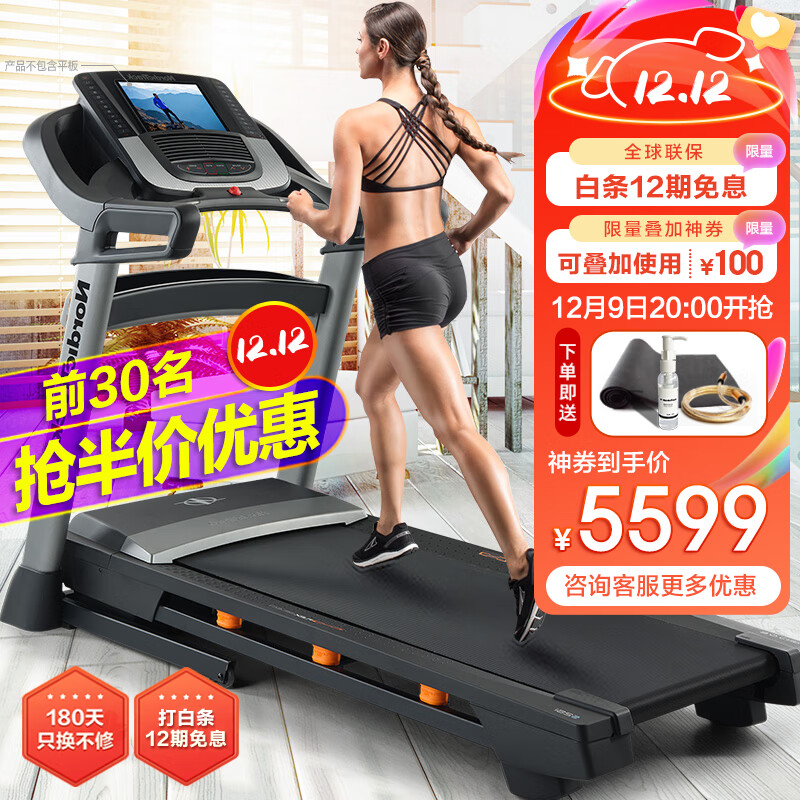 爱康跑步机推荐_什么牌子的跑步机好_跑步机品牌排行榜