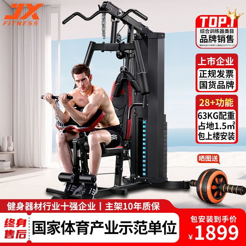 综合训练器品牌对比_综合训练器推荐_多功能综合训练器品牌