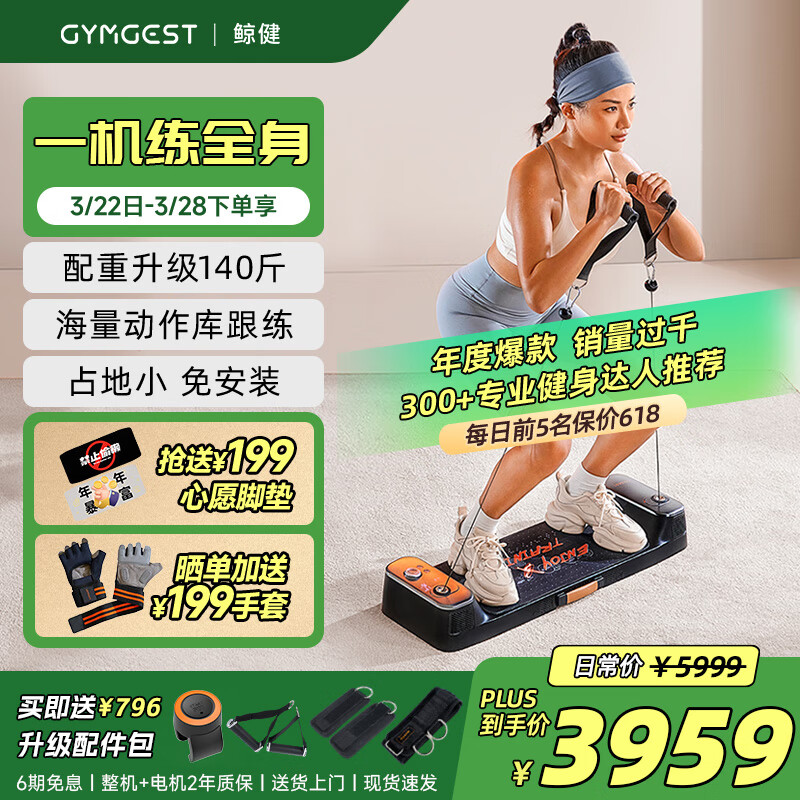 多功能综合训练器品牌_综合训练器品牌对比_综合训练器推荐