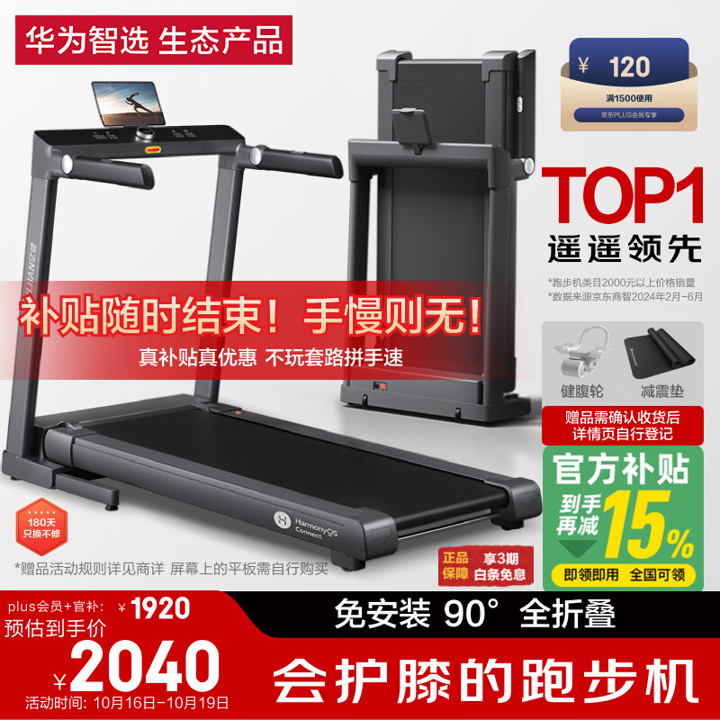 什么牌子的跑步机好_2024高性价比跑步机推荐_家用跑步机品牌推荐