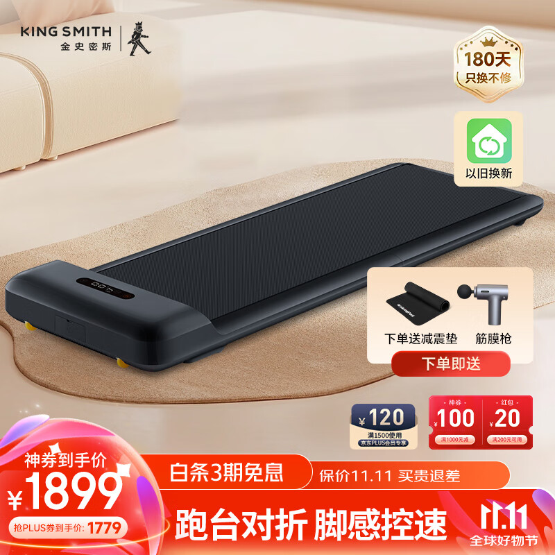 家用跑步机品牌推荐_什么牌子的跑步机好_2024高性价比跑步机推荐