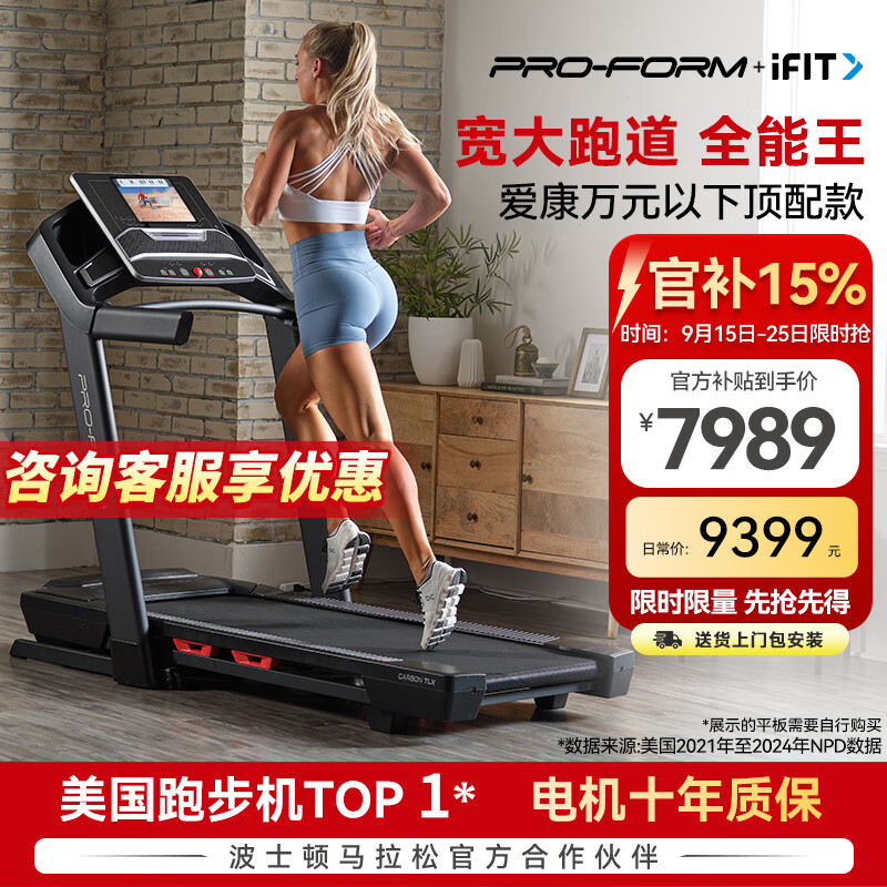 家用跑步机哪个牌子靠谱_什么牌子的跑步机好_2025年性价比高的家用跑步机推荐