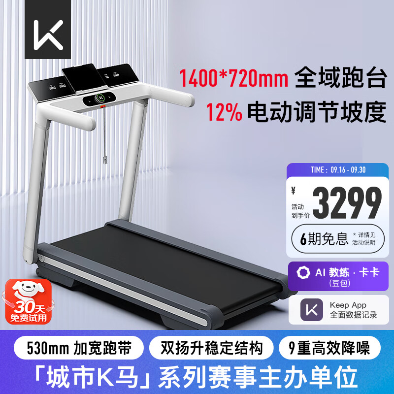 什么牌子的跑步机好_2025年性价比高的家用跑步机推荐_家用跑步机哪个牌子靠谱