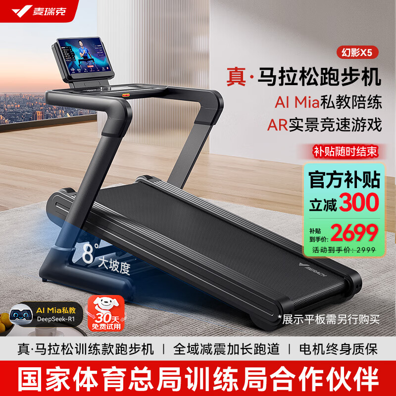 家用跑步机哪个牌子靠谱_2025年性价比高的家用跑步机推荐_什么牌子的跑步机好