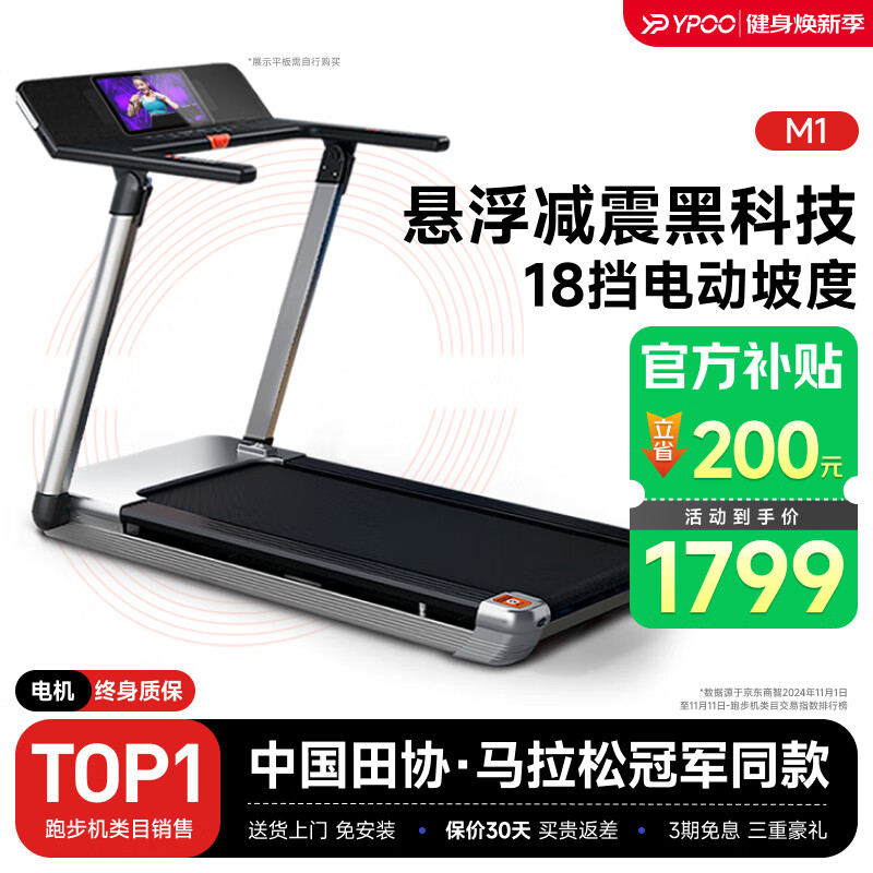 2025年性价比高的家用跑步机推荐_家用跑步机哪个牌子靠谱_什么牌子的跑步机好