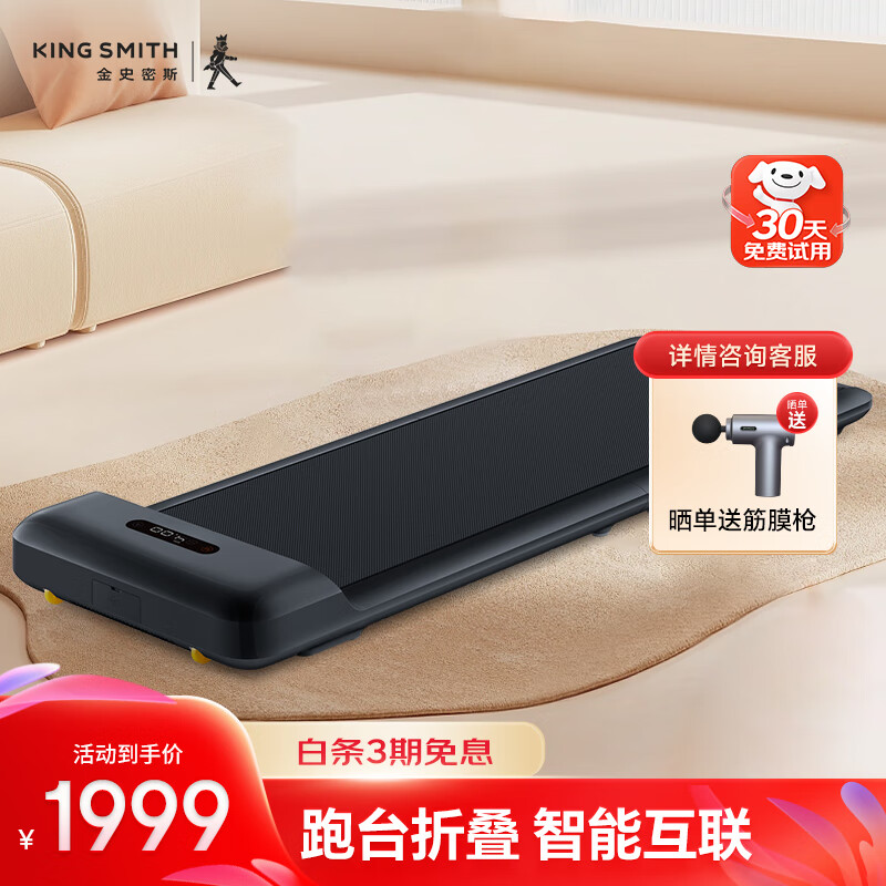 2025年性价比高的家用跑步机推荐_家用跑步机哪个牌子靠谱_什么牌子的跑步机好