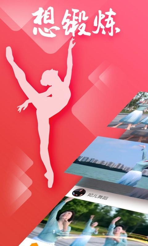 广场舞视频教学app_糖豆广场舞2024最新版下载_糖豆广场舞视频大全集