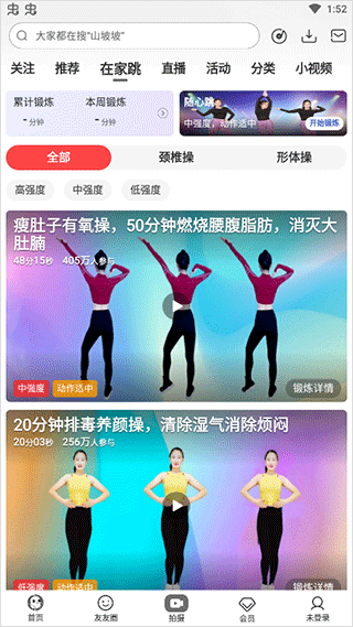 广场舞视频教学app_糖豆广场舞2024最新版下载_糖豆广场舞视频大全集