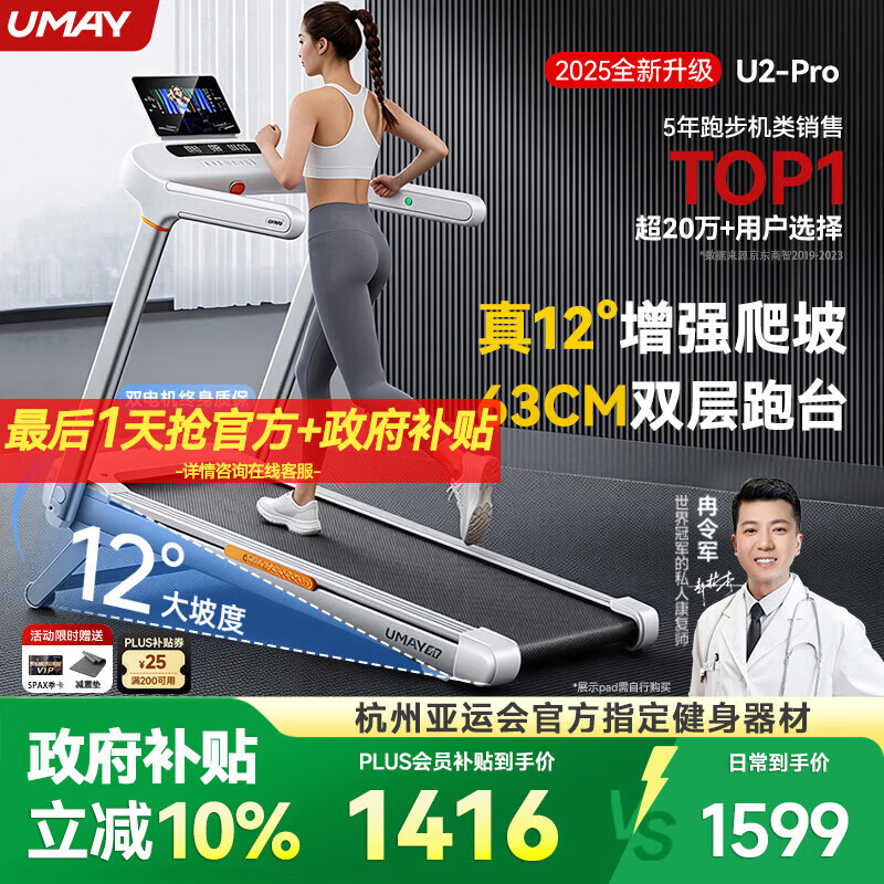 跑步机品牌推荐_商务跑步机什么牌子好_家用跑步机品牌排名