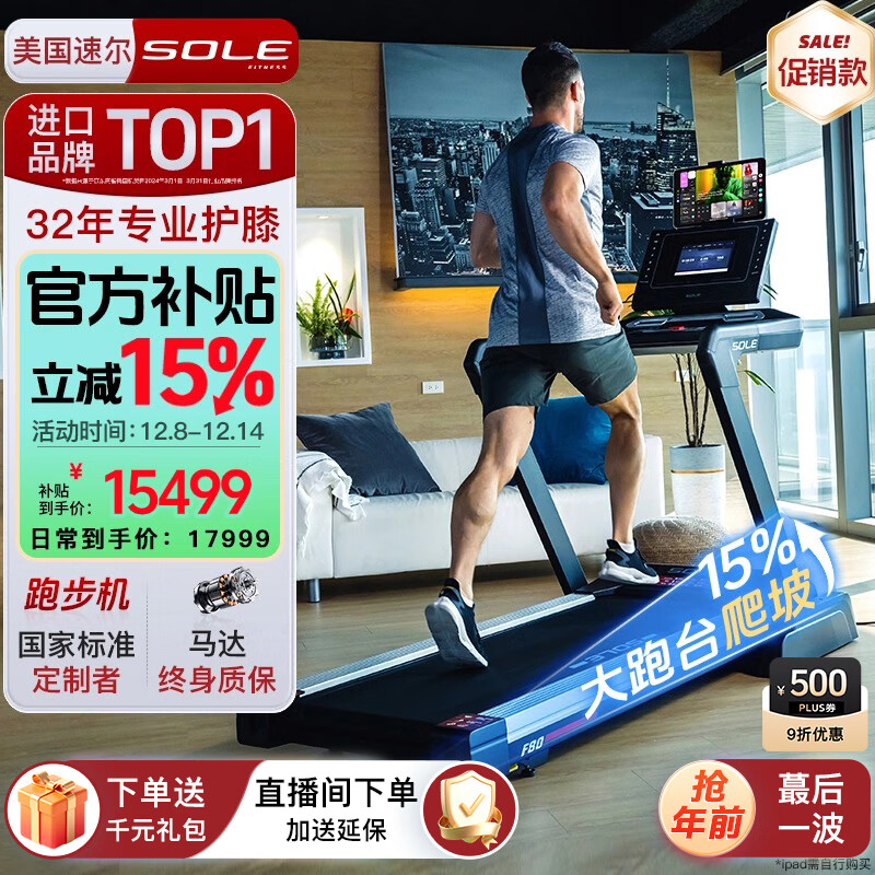 商务跑步机什么牌子好_家用跑步机品牌排名_跑步机品牌推荐