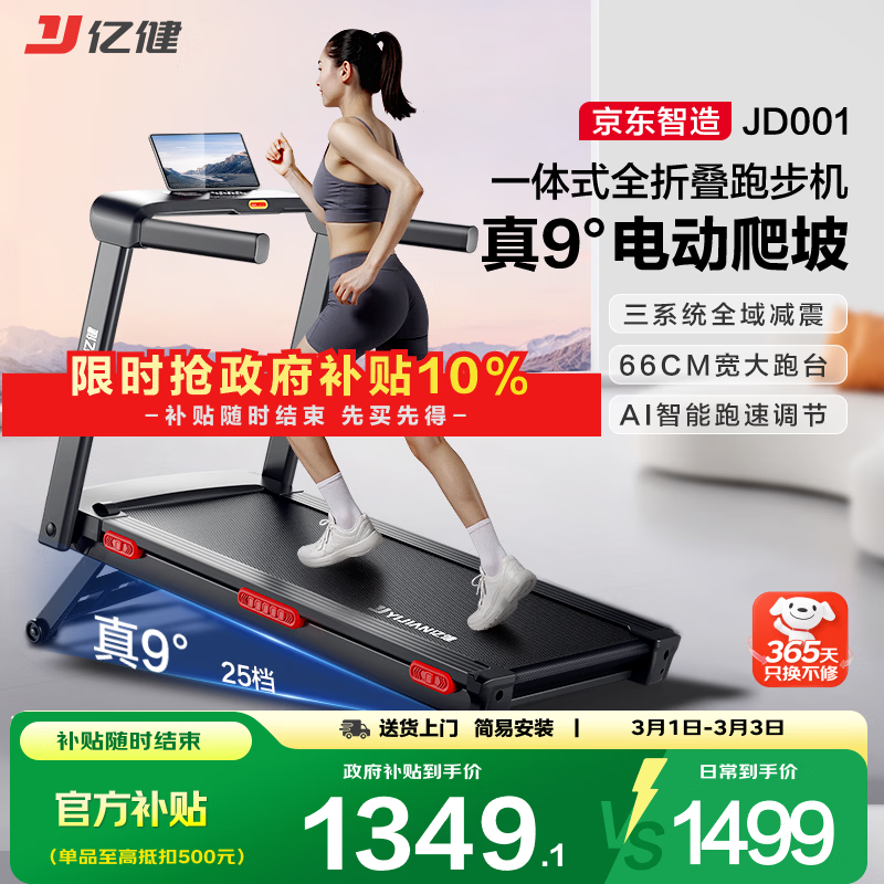 跑步机品牌推荐_家用跑步机品牌排名_商务跑步机什么牌子好