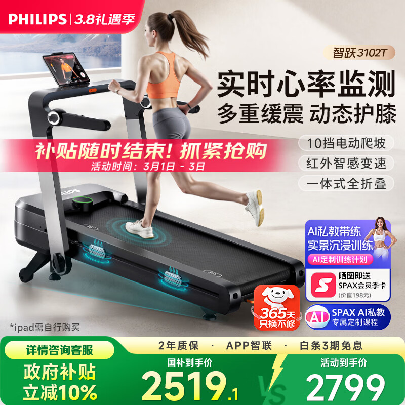 商务跑步机什么牌子好_家用跑步机品牌排名_跑步机品牌推荐