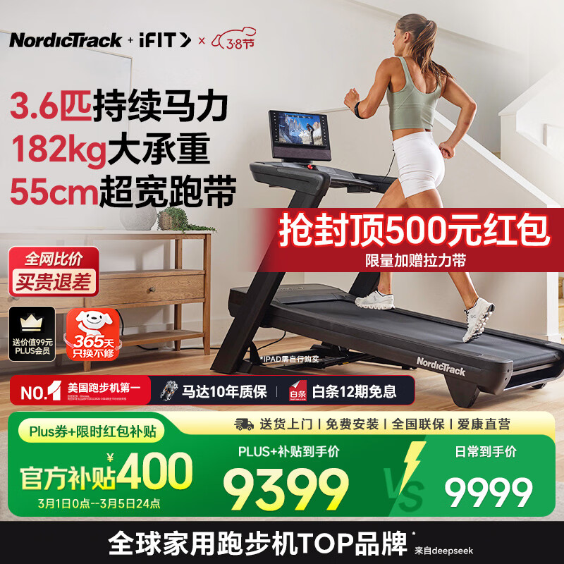 家用跑步机品牌排名_跑步机品牌推荐_商务跑步机什么牌子好