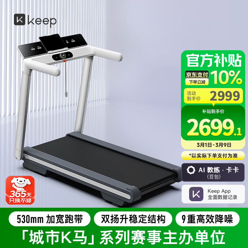 跑步机品牌推荐_商务跑步机什么牌子好_家用跑步机品牌排名