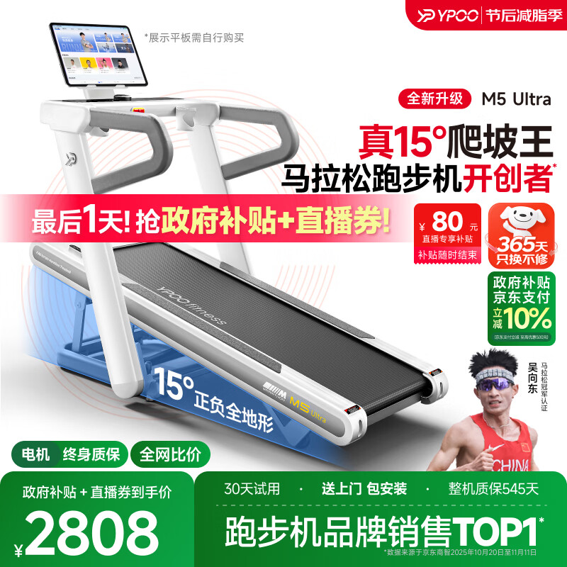 跑步机品牌推荐_商务跑步机什么牌子好_家用跑步机品牌排名