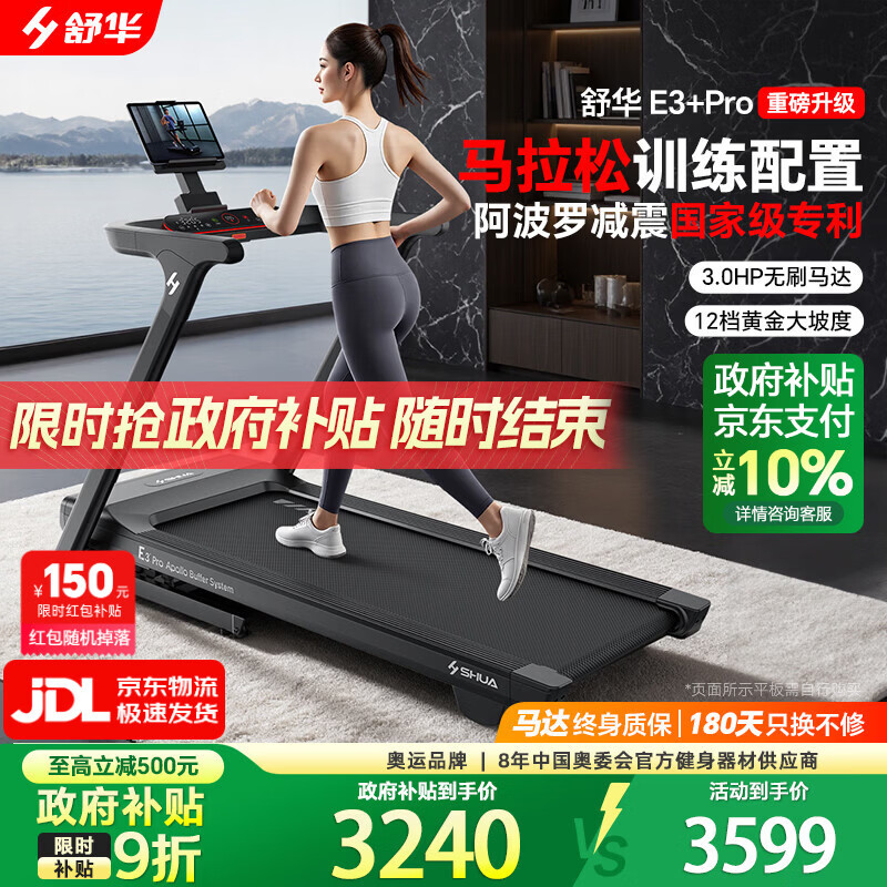 家用跑步机品牌排名_跑步机品牌推荐_商务跑步机什么牌子好