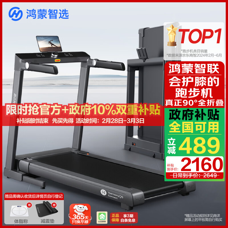 跑步机十大品牌排行榜_商务跑步机什么牌子好_麦瑞克跑步机推荐