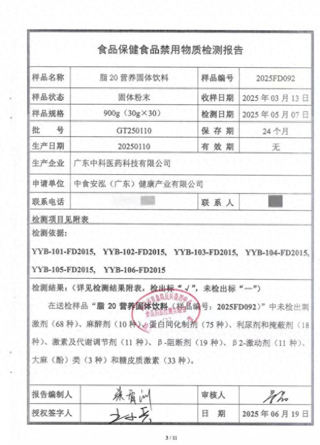 科学减脂营养代餐品牌_瘦身减脂产品选购指南_家用跑步机质量排名