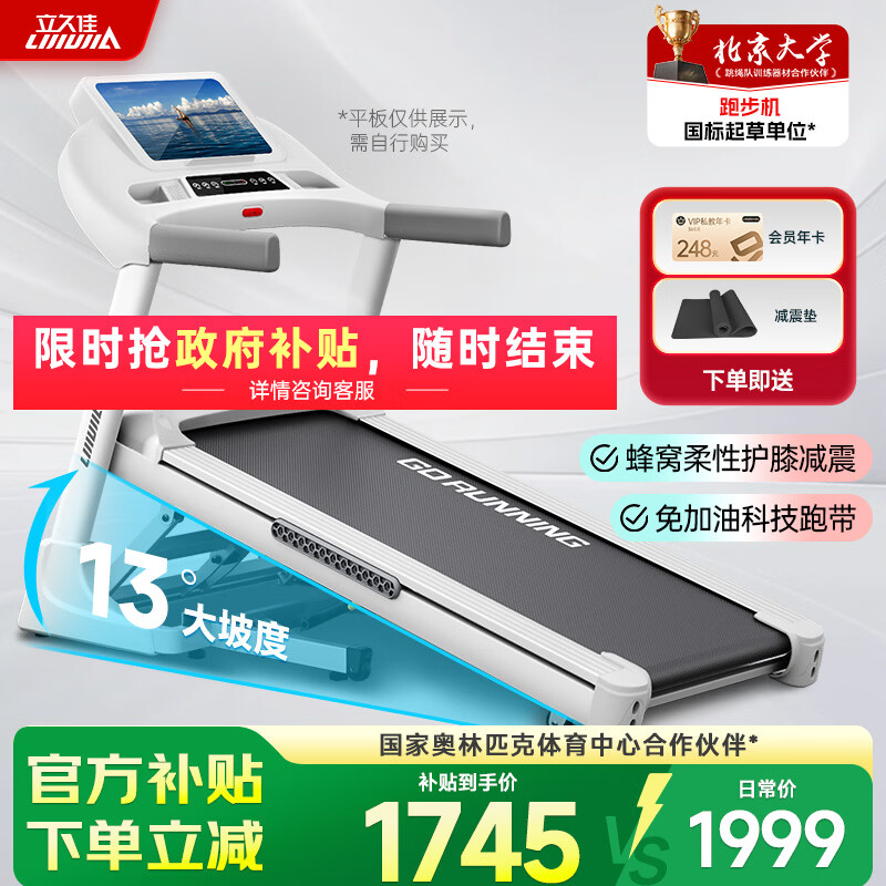 跑步机品牌排行榜前十名_家用跑步机品牌推荐_商务跑步机什么牌子好