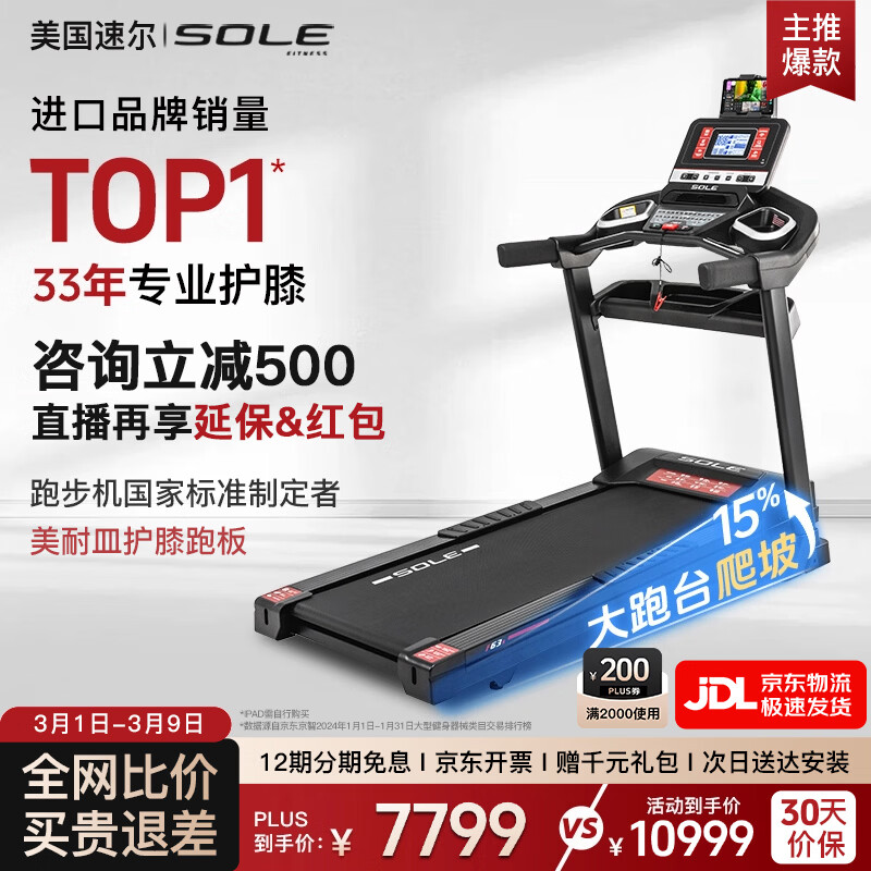 商务跑步机什么牌子好_跑步机品牌排行榜前十名_家用跑步机品牌推荐