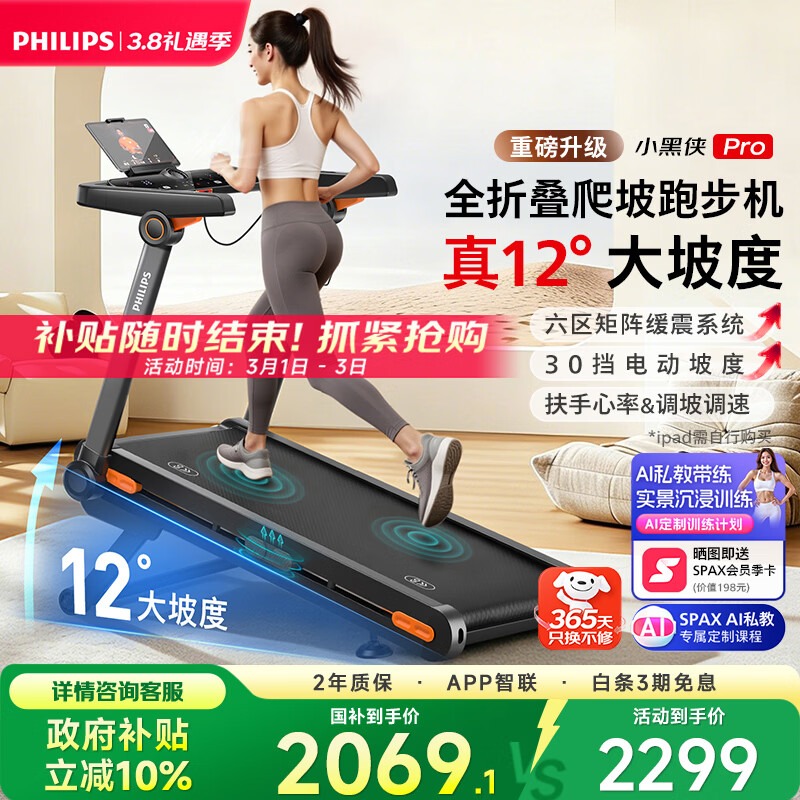 跑步机品牌排行榜前十名_家用跑步机品牌推荐_商务跑步机什么牌子好